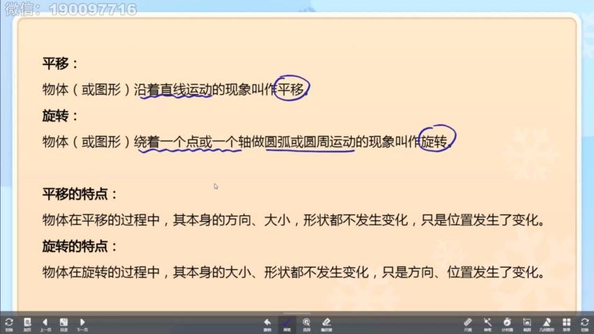 学而思：【2024寒】3-5年级北师校内数学预习课 (1.41G)