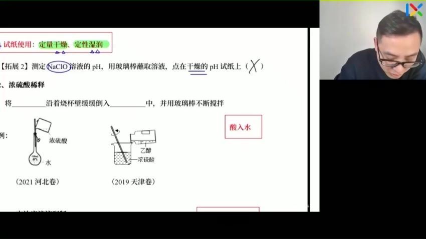 2023高三乐学化学康永明第三阶段(二轮) (2.43G)