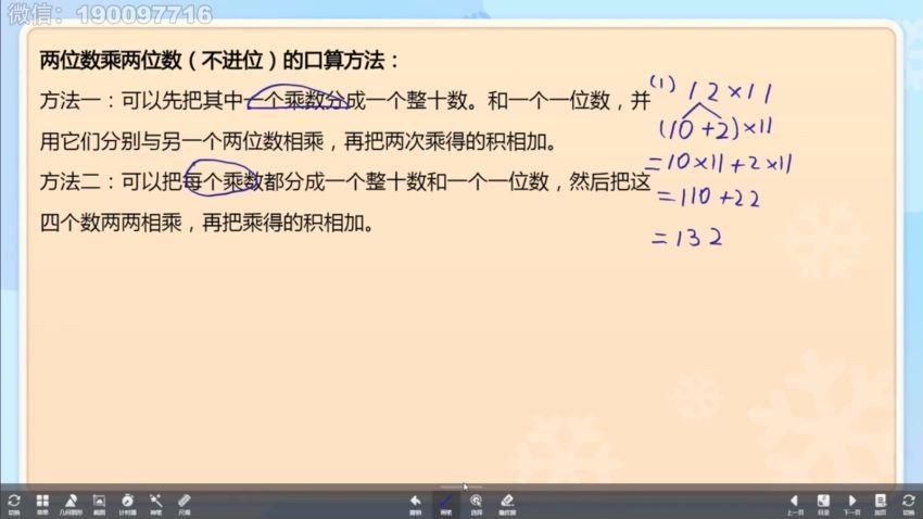 学而思：【2024寒】3-5年级北师校内数学预习课 (1.41G)