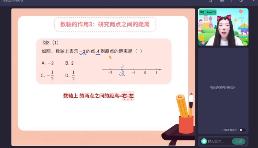 2024初一数学【徐丝雨】暑假班(A+) (4.79G)