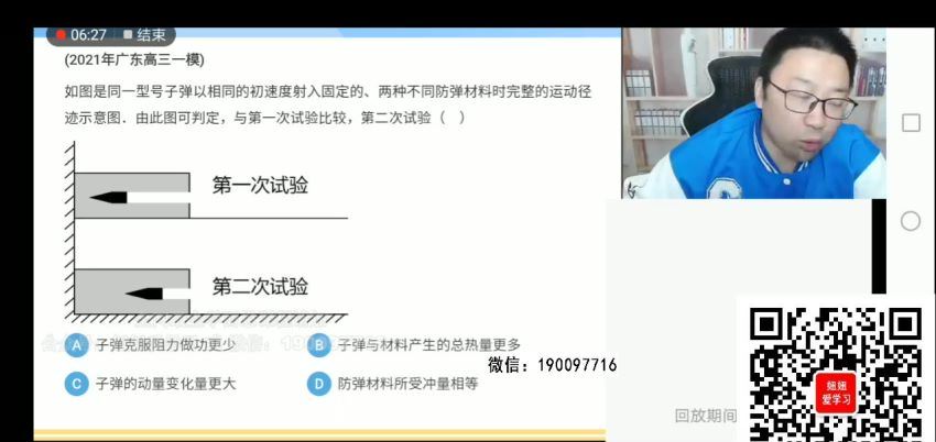 学而思希望学：【2023春下】高三物理A+班 章进 (7.73G)