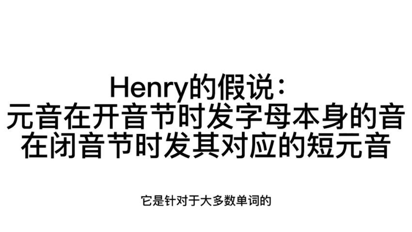 Henry的宝藏英语口语课_Henry的小木屋 (6.06G)