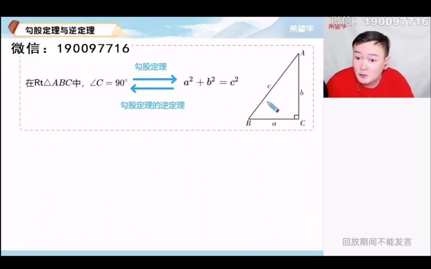 【2024春上】初二数学A+班 朱韬 (8.60G)