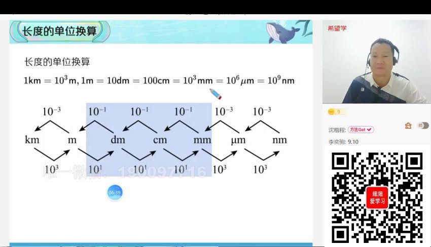 学而思希望学：【2022暑】初二物理全国版S 杜春雨 (2.95G)