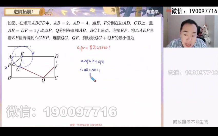 学而思希望学：【2024春下】初三数学S+班 许润博 (2.35G)