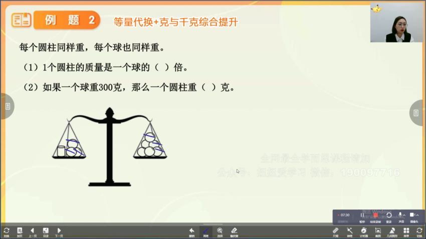 学而思：【完结】2022秋三年级好题精讲 (2.14G)