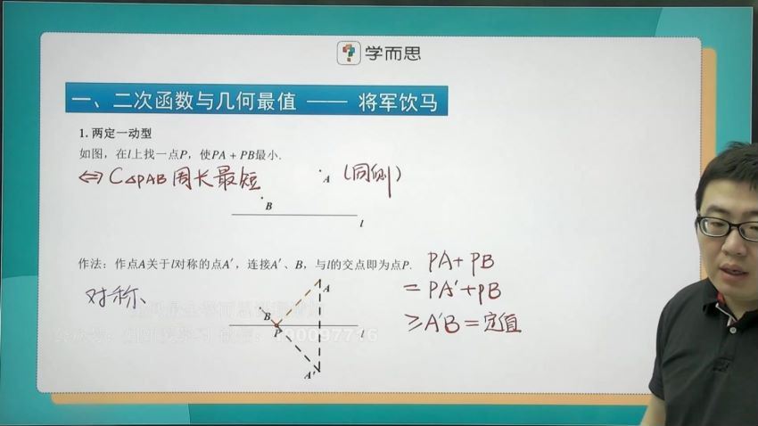 学而思：【完结】【2023春】学而思培优初三春季数学伴学 (14.02G)