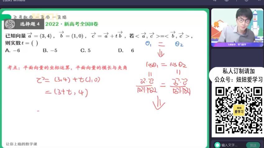 【2022暑】高二数学尹亮辉S 【完结】 (12.37G)