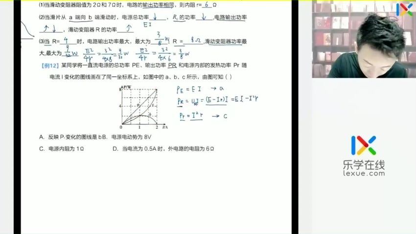 2023高二乐学物理于冲暑假班（完结） (4.64G)