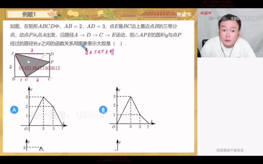 【2024春下】初二数学A+班 朱韬 (2.72G)