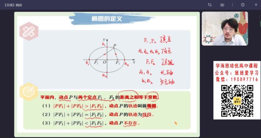 【2022秋】高二数学谢天洲A+ 【完结】 (10.50G)