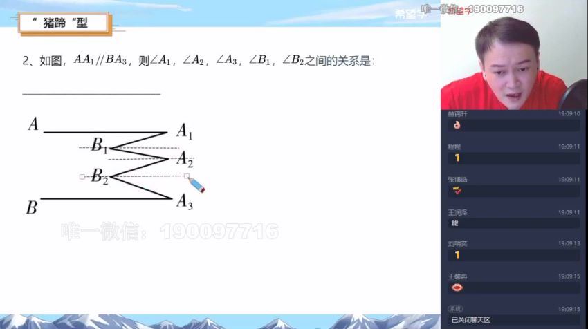 学而思希望学：【2022春】初一数学直播目标A+班  朱韬 (22.24G)