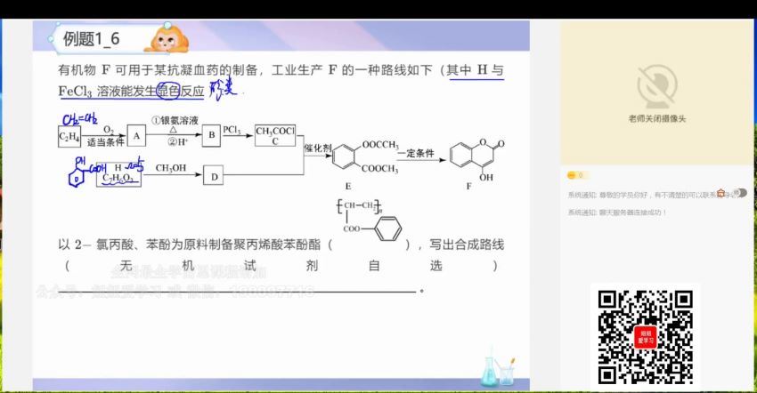 学而思希望学：【2022暑】高三化学目标A+ 贾世增 (16.38G)