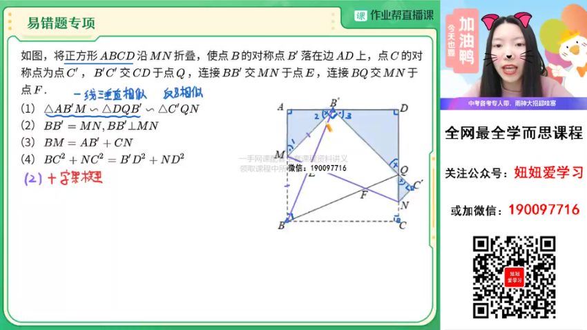 作业帮：【2023春】初三数学春季S班 徐丝雨 (10.88G)