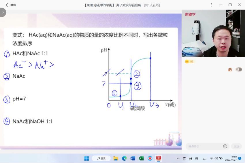 【2022秋】高二化学目标A+郑瑞（完结） (8.48G)