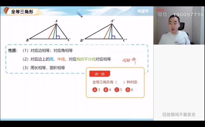 学而思希望学：【2024春上】初三数学S+班 许润博 (8.26G)