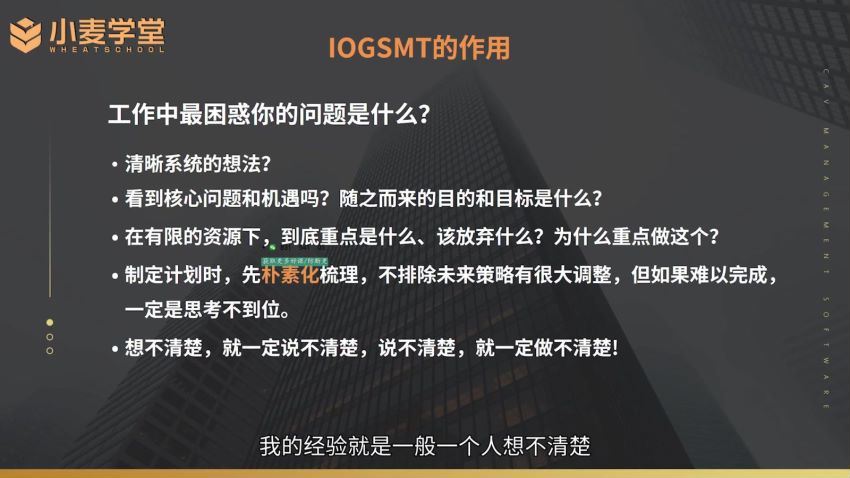 关苏哲《洞察本质问题 解决工作难题》 (721.05M)