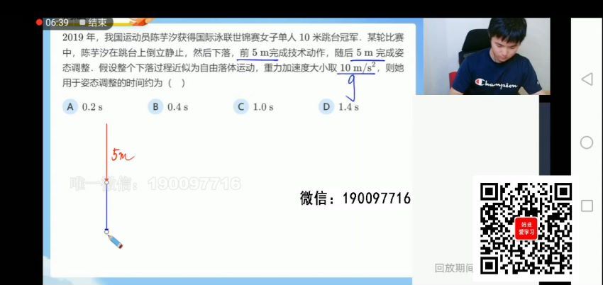 学而思希望学：【2023秋上】高三物理S班 马红旭 (10.74G)