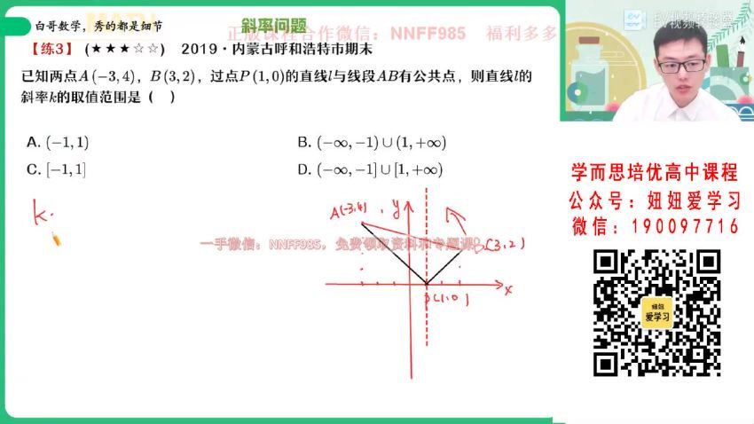 【2022秋】高二数学（课改a）周永亮A+ 【完结】 (12.57G)