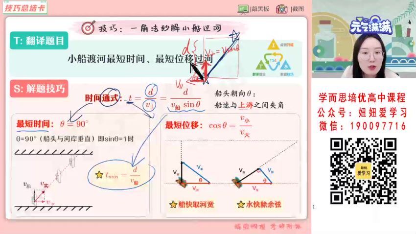 【2023春】高一物理宋雨晴A+ 30 (7.77G)