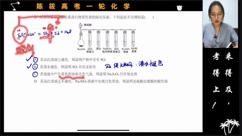 2023高三化学陈筱一轮系统训练 (142.35G)