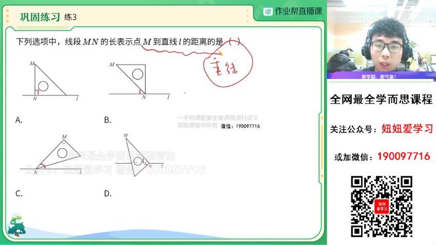 【2023寒】初一数学寒假A+班 李爽 (7.32G)