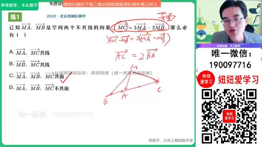 作业帮：【2023秋下】高二数学 张华 S 31 (5.91G)