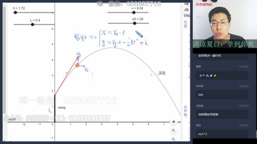 学而思：初中数学初二实验B班1-5 王运斌 (9.71G)