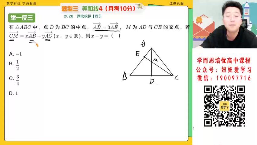 作业帮：【2023春】高一数学韩佳伟A+ 30 (6.24G)