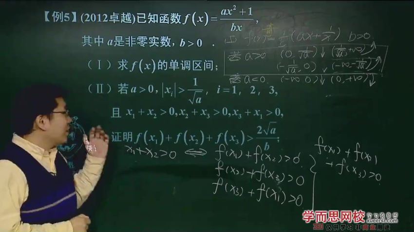 [11772-4]南瓜数学自主招生之函数与方程 (501.84M)