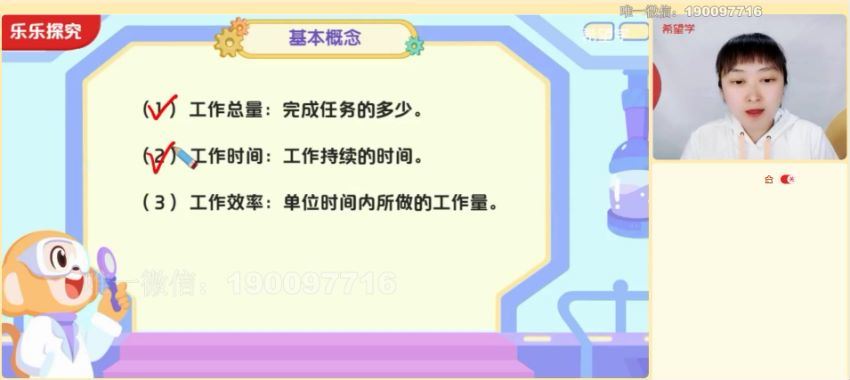 学而思希望学：【2023春下】五年级数学全国版S 史乐 (9.29G)