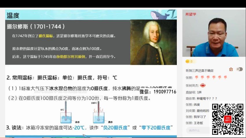 学而思希望学：【2022秋】初二物理S班 杜春雨 (9.75G)