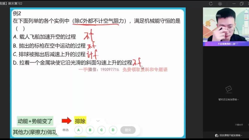 【2022暑】高二物理龚政A 【完结】 (13.24G)