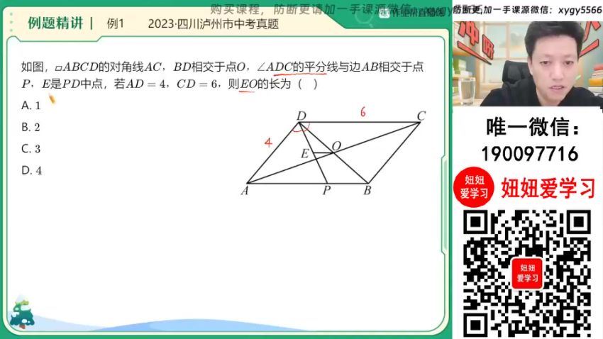 作业帮：【2024春上】初三数学人教 王杭州 A+ (5.62G)