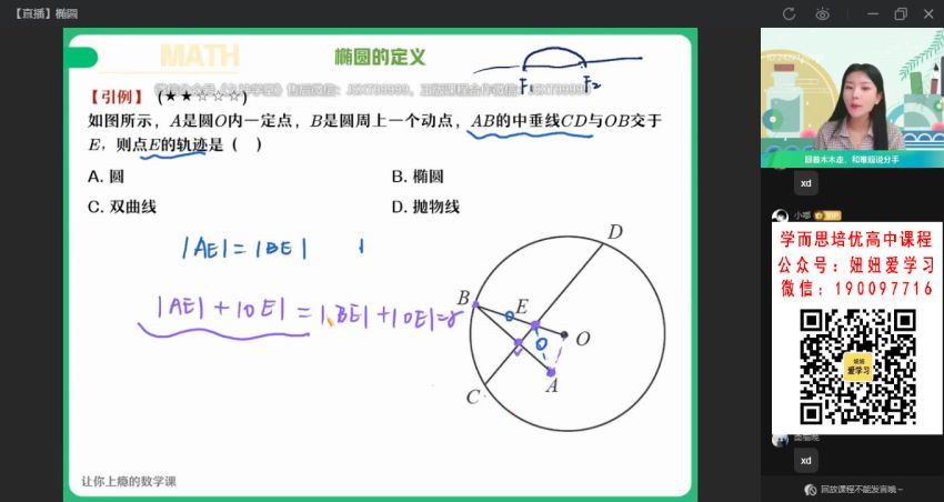 【2022秋】高二数学田夏林A+ 【完结】 (9.82G)