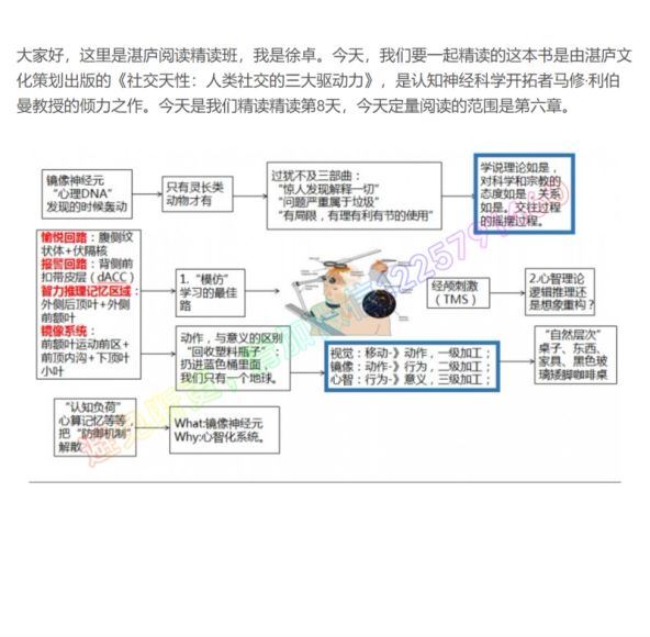 《社交天性》精读班 (130.65M)