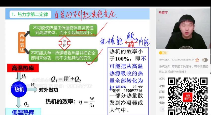 学而思希望学：【2023春下】高二物理S班 马红旭 (11.14G)