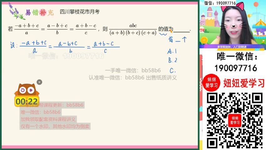 【2022暑】初三数学暑假S班 徐丝雨 (7.36G)