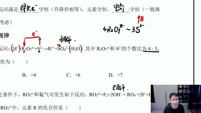 2023高三化学李政一轮暑假班（完结） (9.85G)