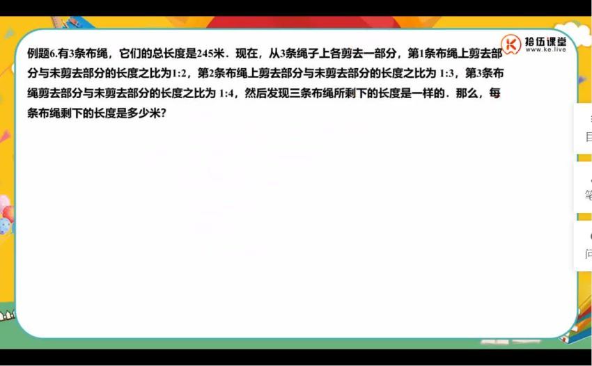 王进平【暑】五年级数学领航班【拾伍课堂】 (16.82G)