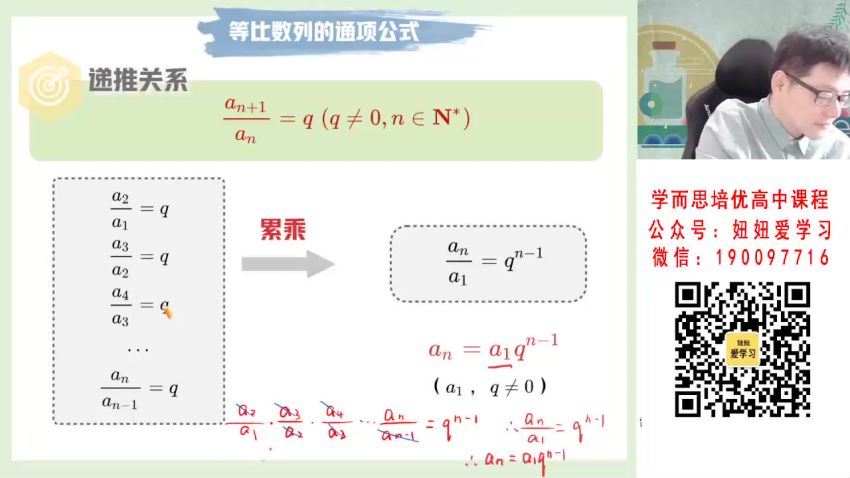 【2023春】高二数学课改B周永亮A+ 30 (6.27G)