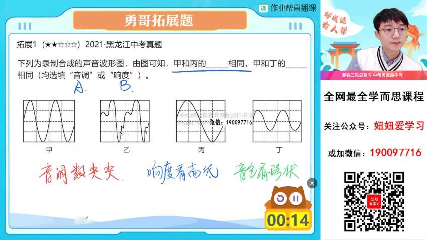 【2023春】初三物理春季S班 何勇 (12.80G)