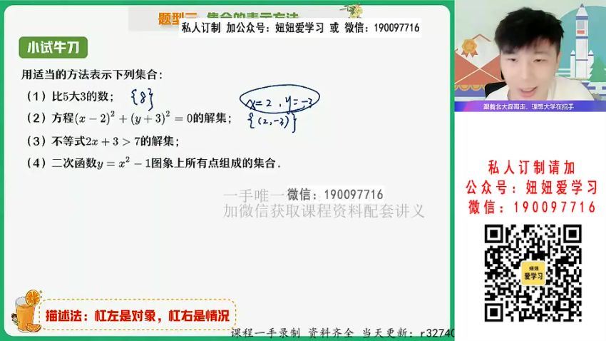 作业帮：【2022暑】高一数学祖少磊A+ 【完结】 (15.77G)