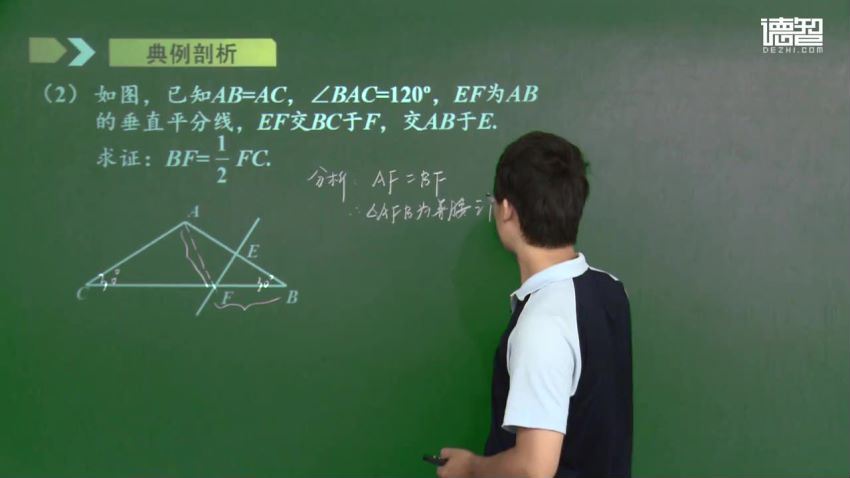 德智：初二数学下学期同步课（北师大版） (1.56G)