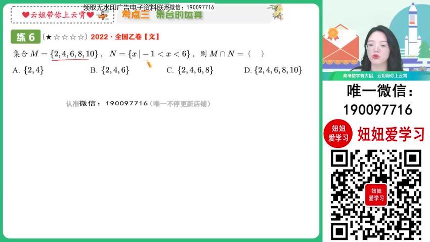 【2023秋上】高一数学 谭梦云 S (9.39G)