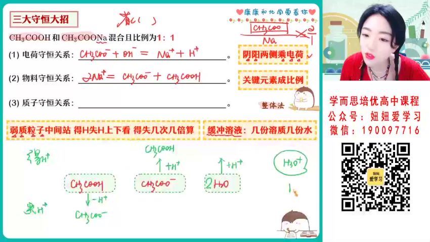 【2023寒】高二化学康冲A+ (6.22G)