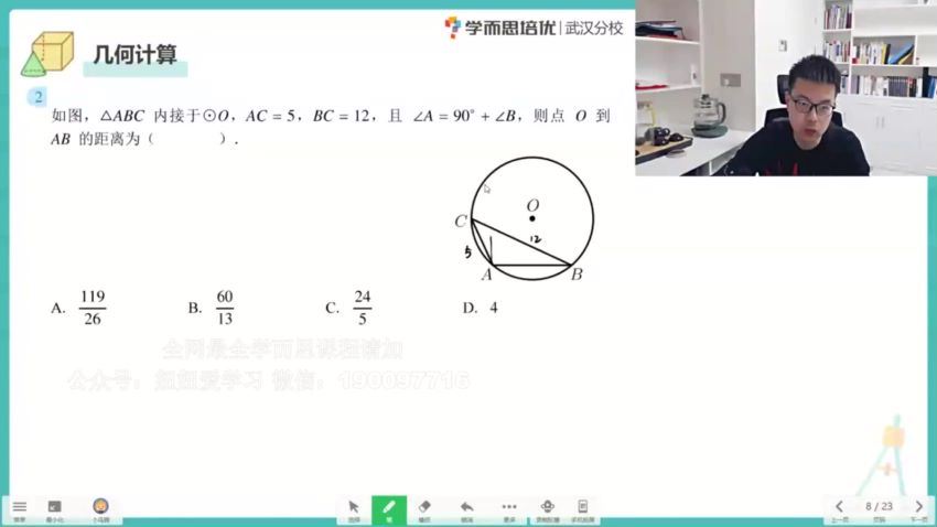 学而思：【完结】【2023寒】学而思培优初三寒假数理化 (21.76G)