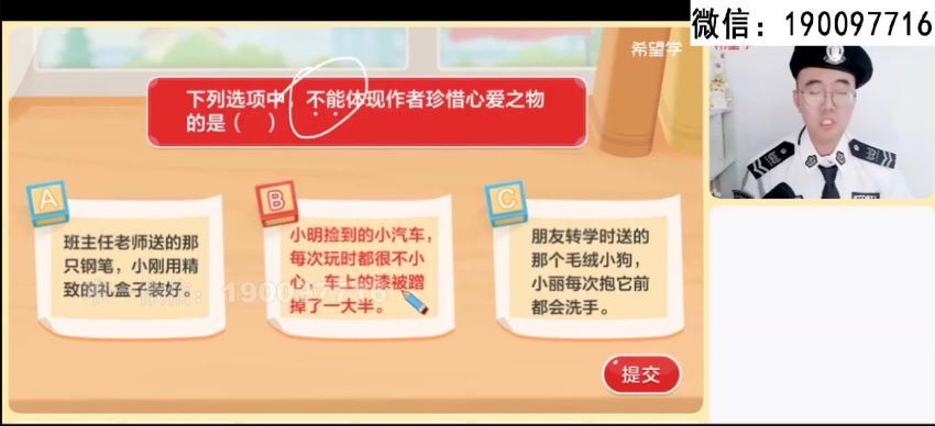 学而思希望学：【2022暑】五年级语文全国版A+ 苑凯 (13.36G)