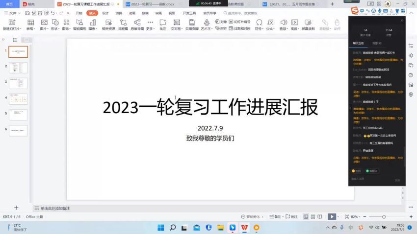 2023高三腾讯数学凉学长高考一轮系统班（直播课） (2.78G)