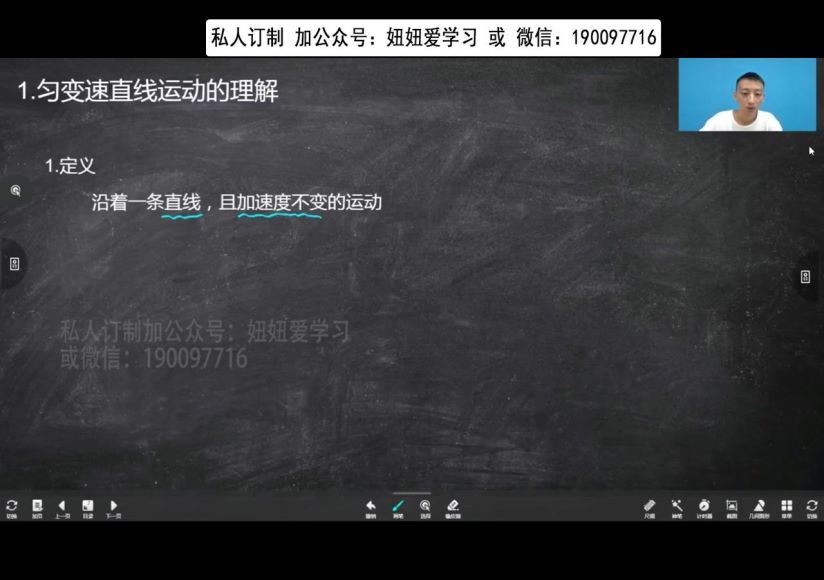 学而思：【2022暑】高一物理鸿志下线班A+ (2.89G)